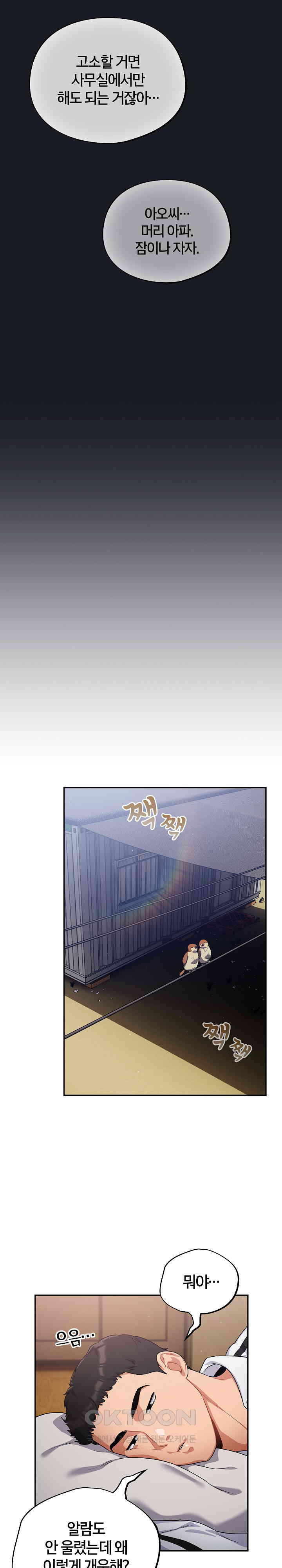 Stupid Virus Raw - Chapter 7 [photo 4] - MangaPorn