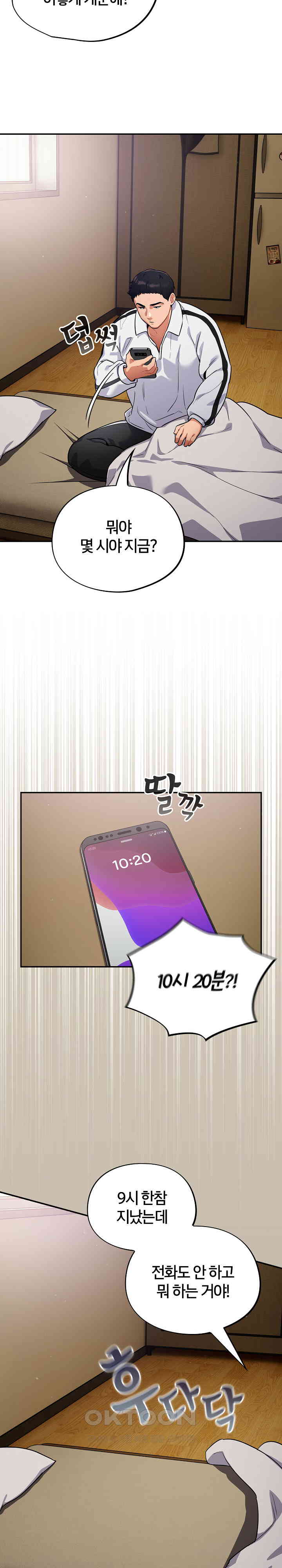 Stupid Virus Raw - Chapter 7 [photo 5] - MangaPorn