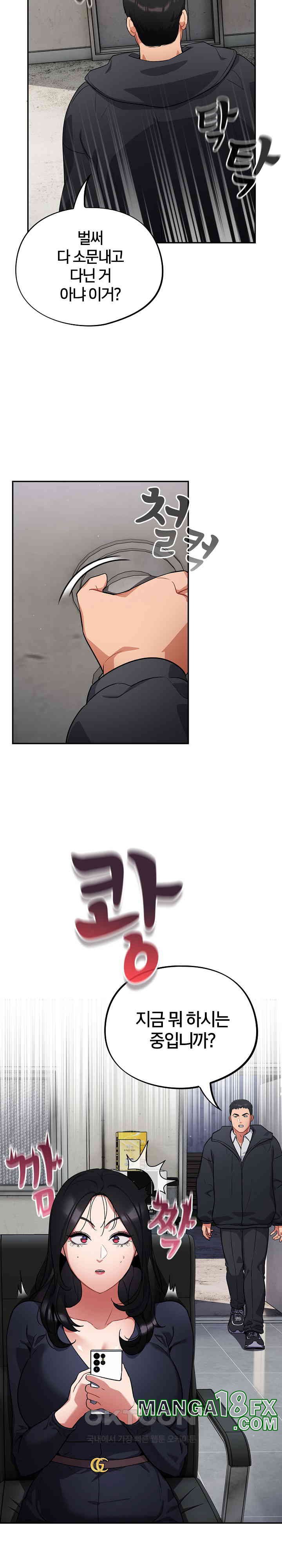 Stupid Virus Raw - Chapter 7 [photo 7] - MangaPorn