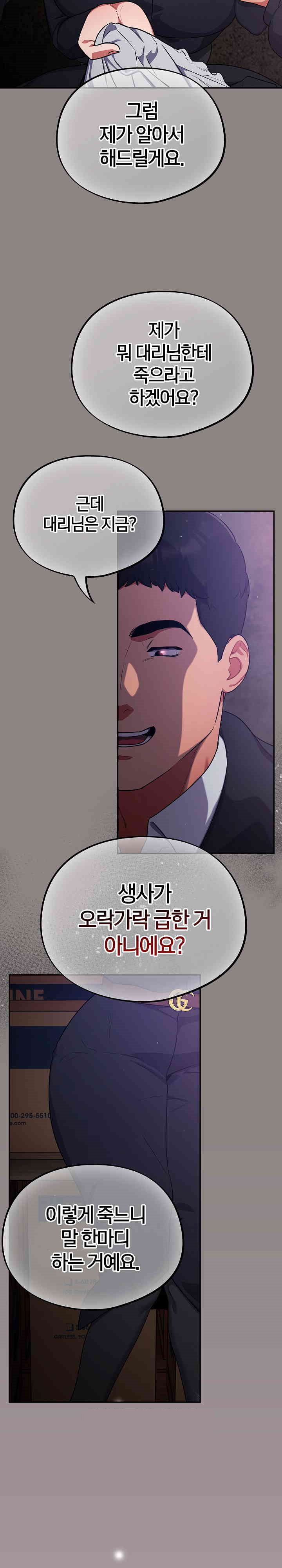Stupid Virus Raw - Chapter 8 [photo 10] - MangaPorn