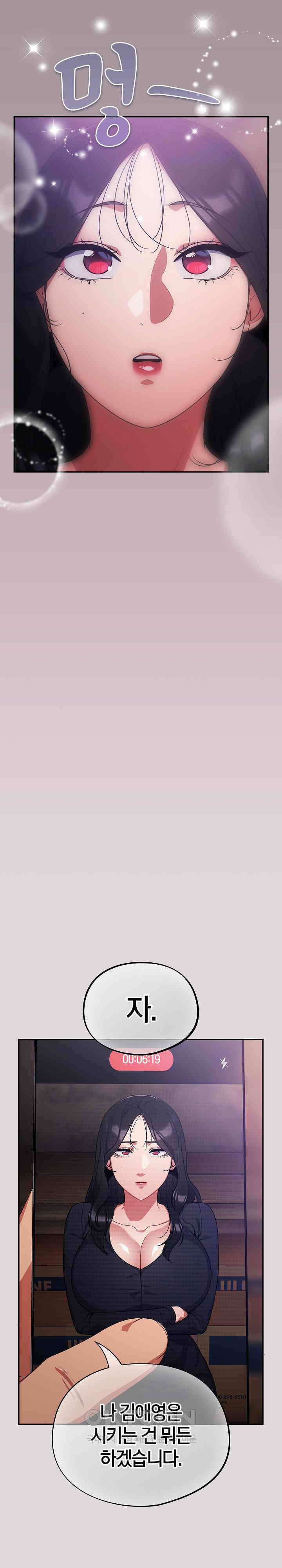 Stupid Virus Raw - Chapter 8 [photo 11] - MangaPorn