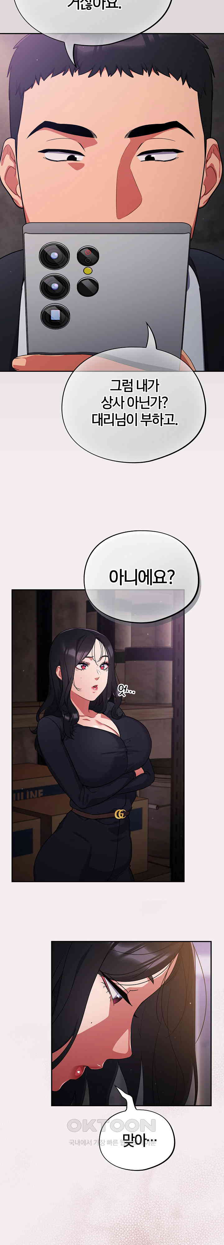 Stupid Virus Raw - Chapter 8 [photo 13] - MangaPorn