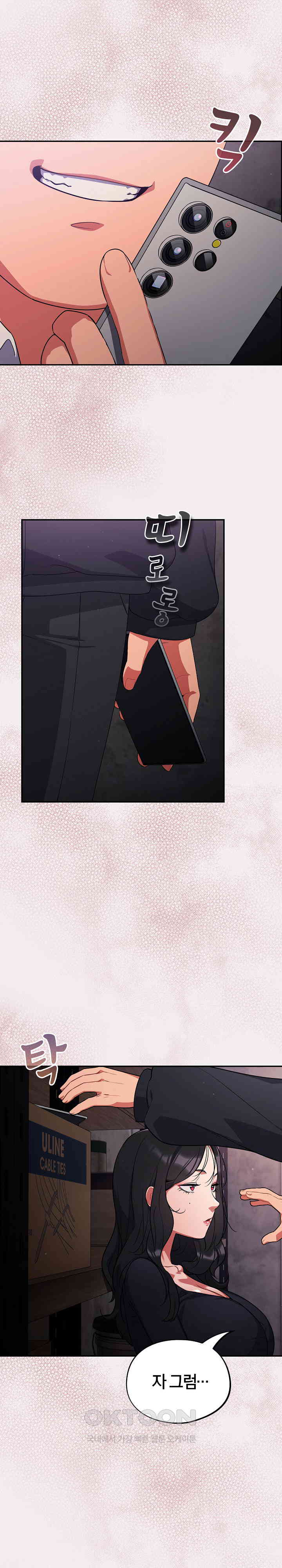 Stupid Virus Raw - Chapter 8 [photo 14] - MangaPorn