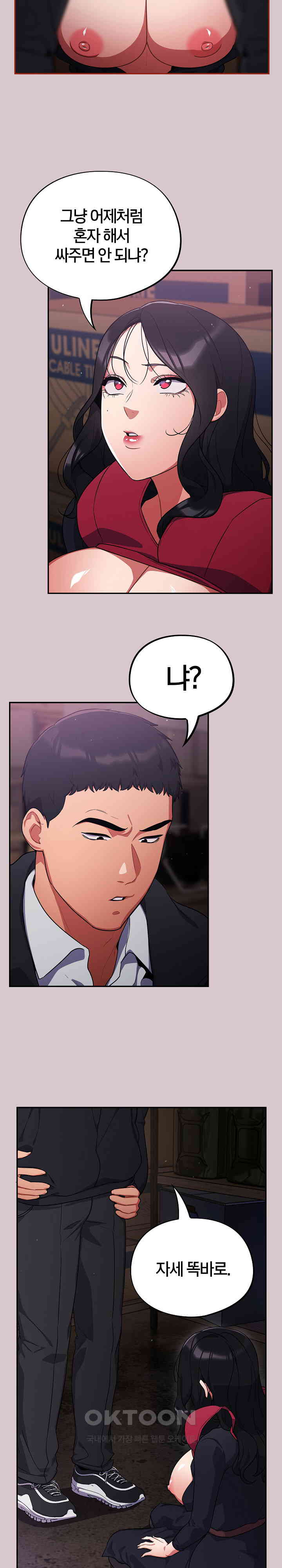 Stupid Virus Raw - Chapter 8 [photo 19] - MangaPorn