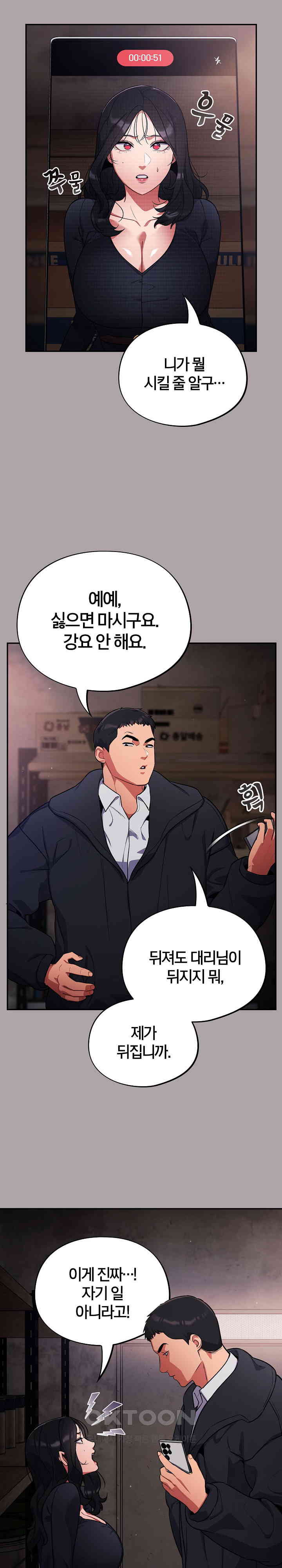 Stupid Virus Raw - Chapter 8 [photo 2] - MangaPorn