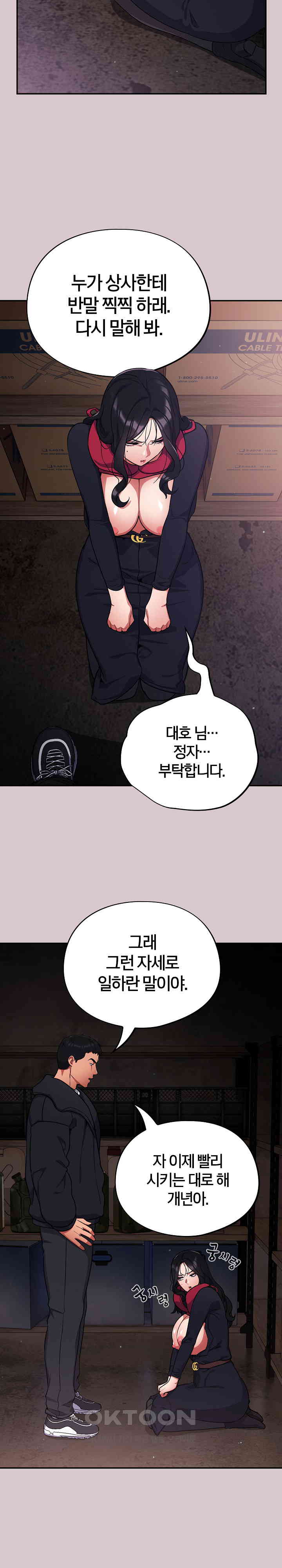 Stupid Virus Raw - Chapter 8 [photo 20] - MangaPorn