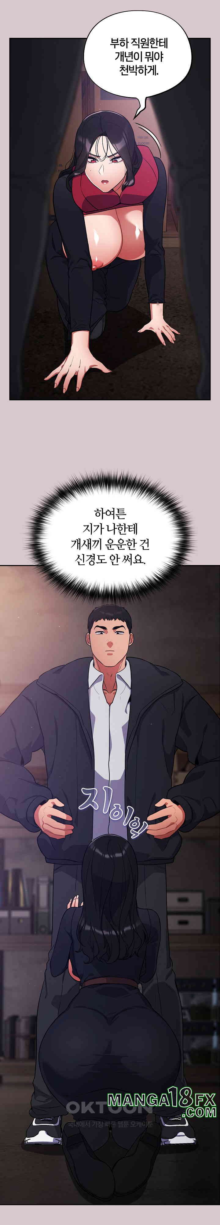 Stupid Virus Raw - Chapter 8 [photo 21] - MangaPorn