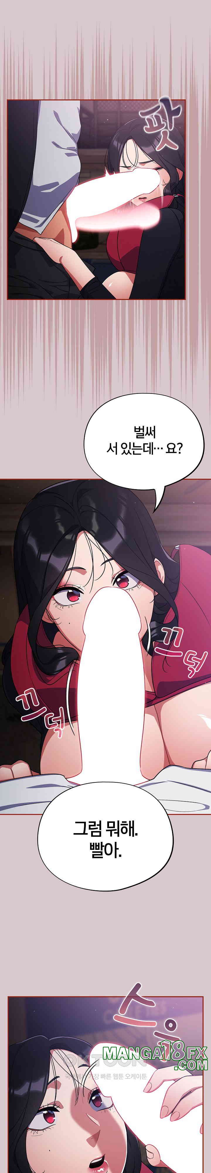 Stupid Virus Raw - Chapter 8 [photo 22] - MangaPorn