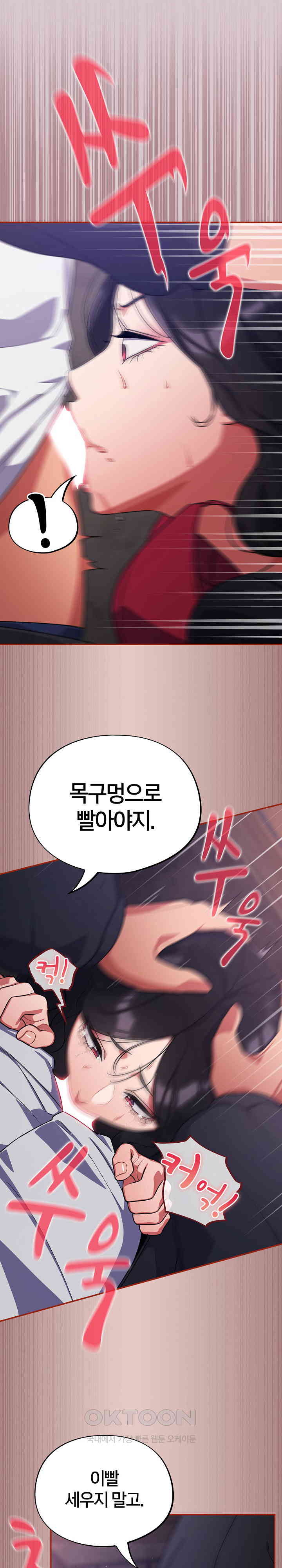 Stupid Virus Raw - Chapter 8 [photo 25] - MangaPorn