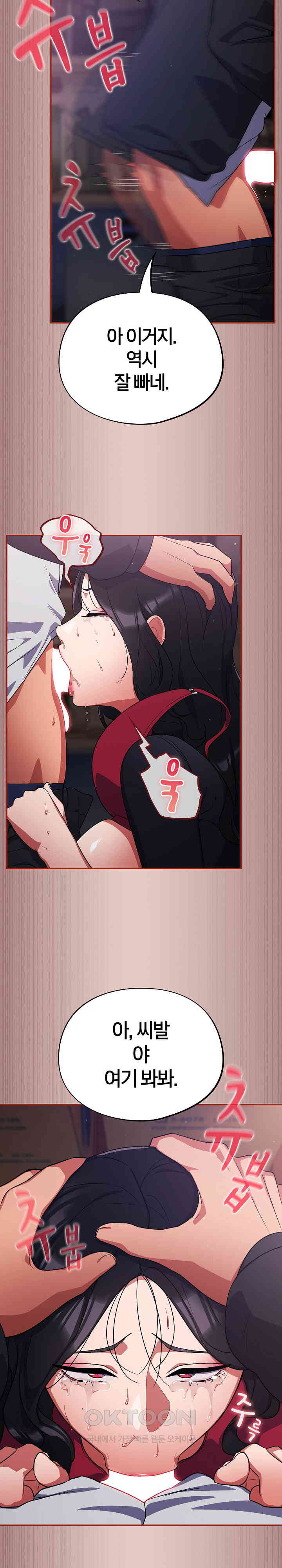 Stupid Virus Raw - Chapter 8 [photo 26] - MangaPorn