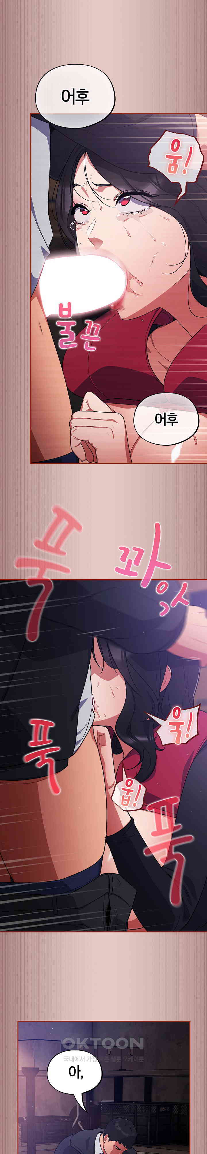 Stupid Virus Raw - Chapter 8 [photo 27] - MangaPorn