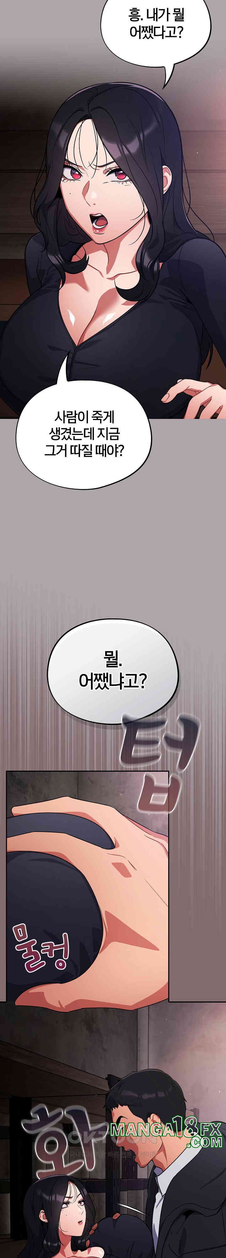 Stupid Virus Raw - Chapter 8 [photo 4] - MangaPorn