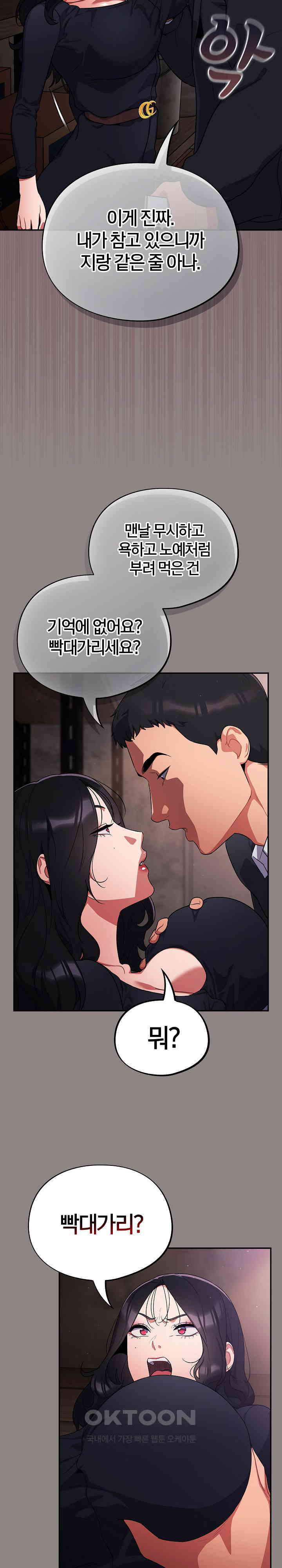 Stupid Virus Raw - Chapter 8 [photo 5] - MangaPorn