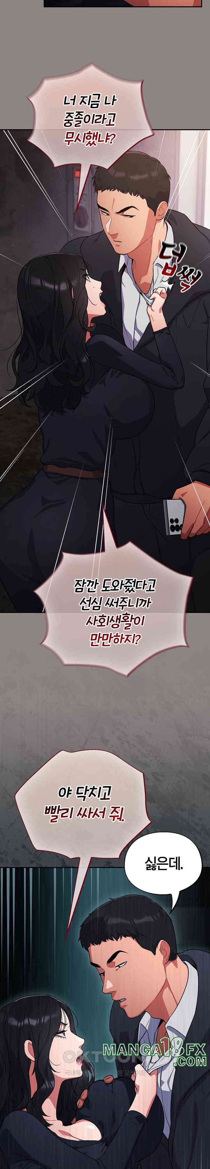 Stupid Virus Raw - Chapter 8 [photo 6] - MangaPorn