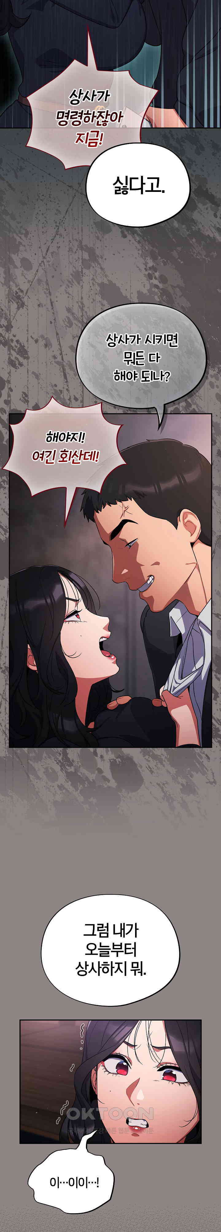 Stupid Virus Raw - Chapter 8 [photo 7] - MangaPorn