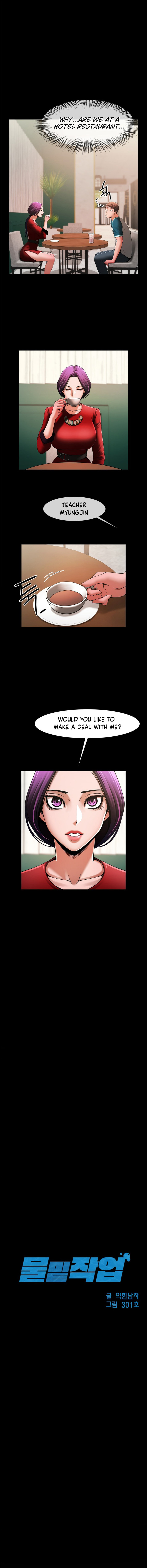 Under the Radar - Chapter 5 [photo 1] - MangaPorn