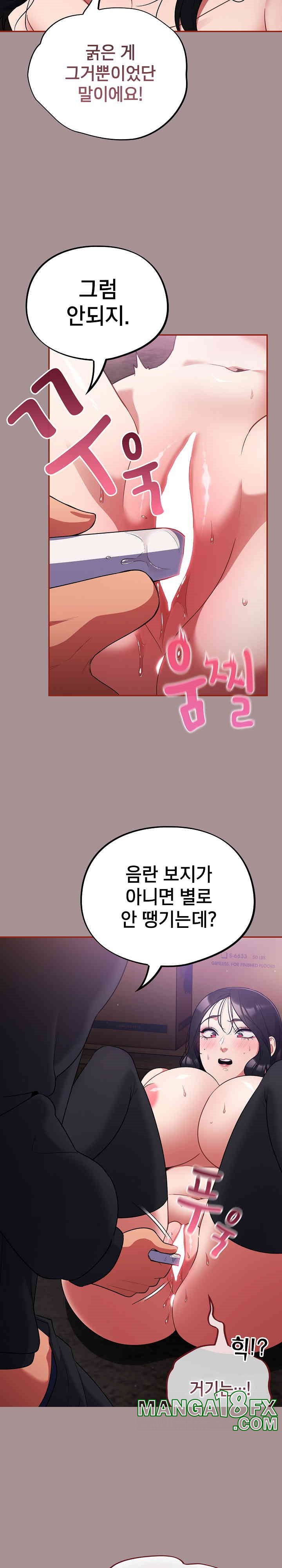 Stupid Virus Raw - Chapter 9 [photo 12] - MangaPorn