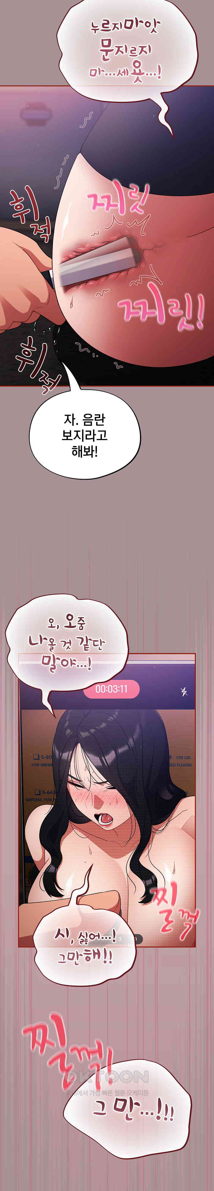 Stupid Virus Raw - Chapter 9 [photo 13] - MangaPorn