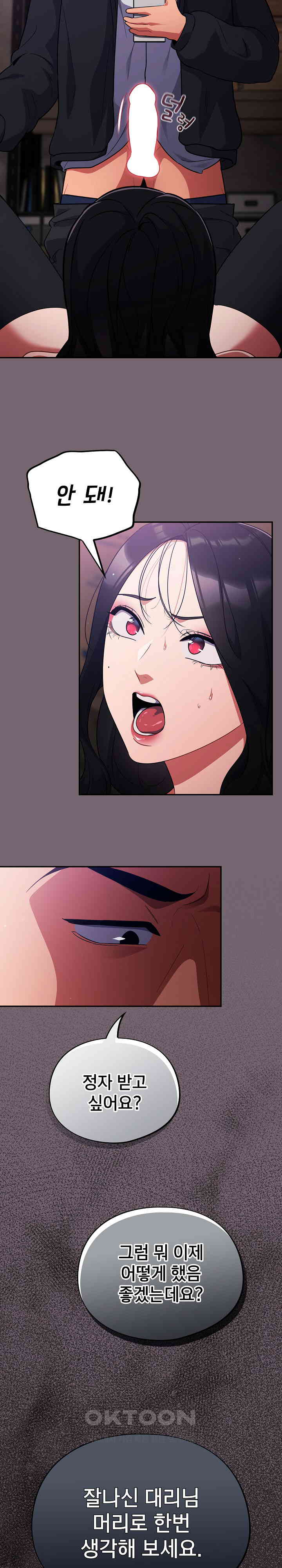 Stupid Virus Raw - Chapter 9 [photo 16] - MangaPorn