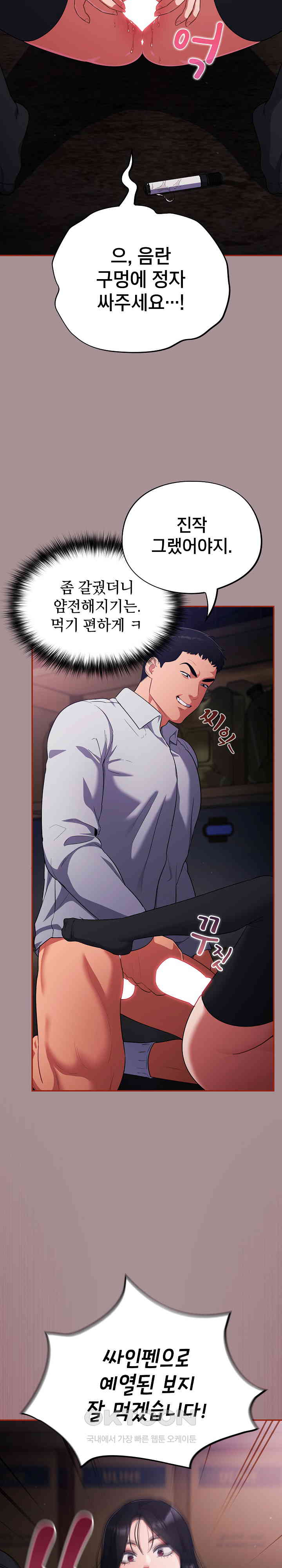 Stupid Virus Raw - Chapter 9 [photo 18] - MangaPorn