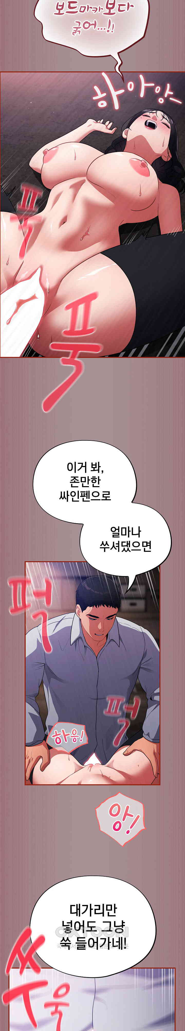 Stupid Virus Raw - Chapter 9 [photo 20] - MangaPorn