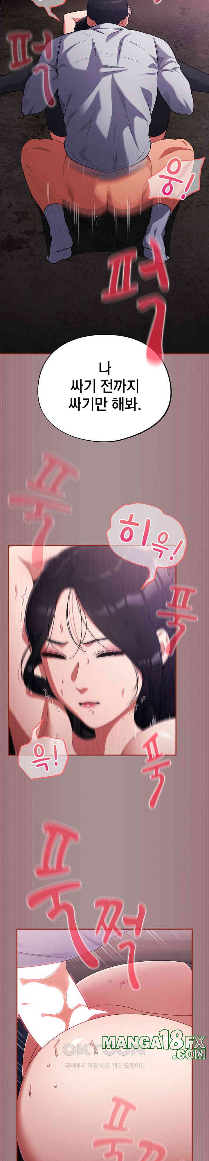 Stupid Virus Raw - Chapter 9 [photo 24] - MangaPorn