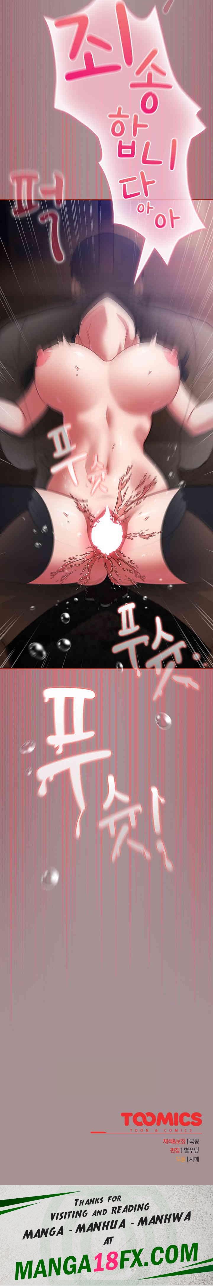 Stupid Virus Raw - Chapter 9 [photo 32] - MangaPorn