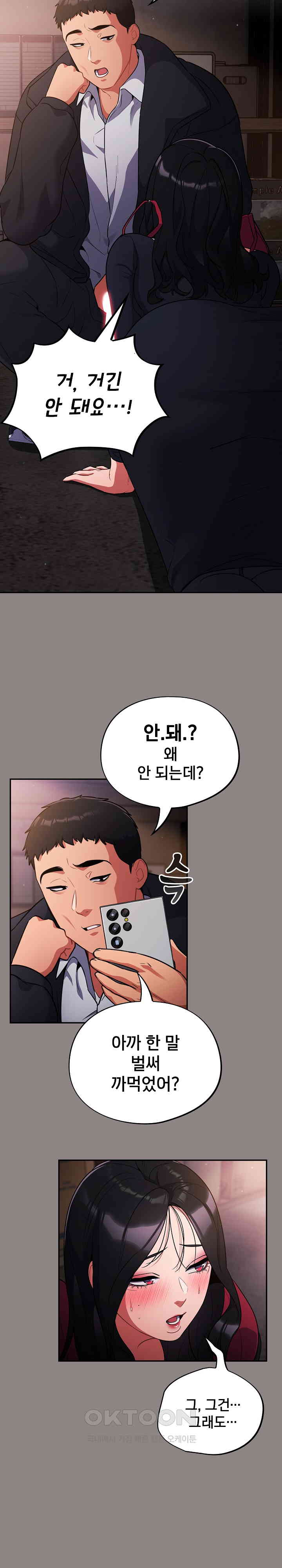 Stupid Virus Raw - Chapter 9 [photo 5] - MangaPorn