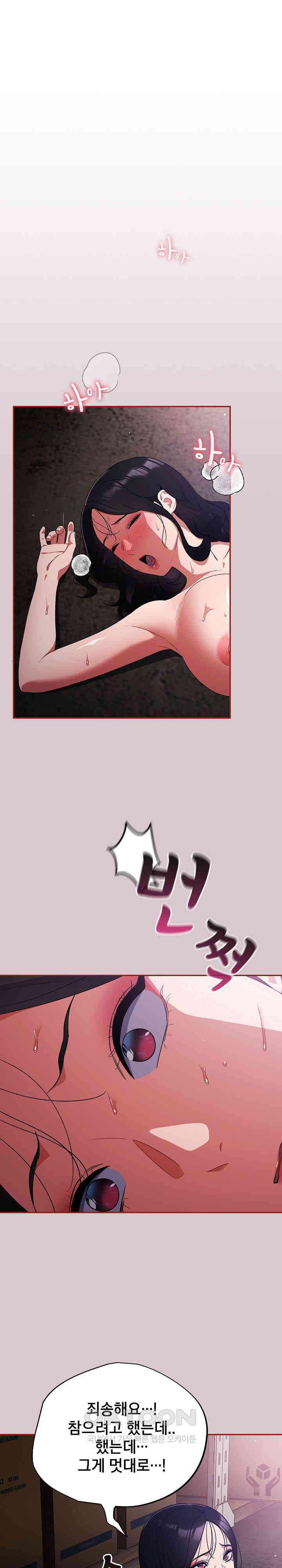 Stupid Virus Raw - Chapter 10 [photo 1] - MangaPorn