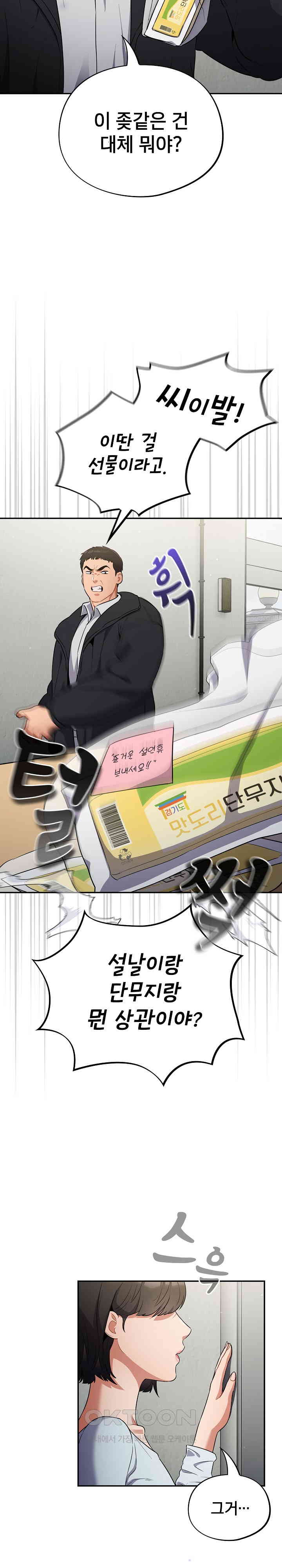 Stupid Virus Raw - Chapter 10 [photo 11] - MangaPorn