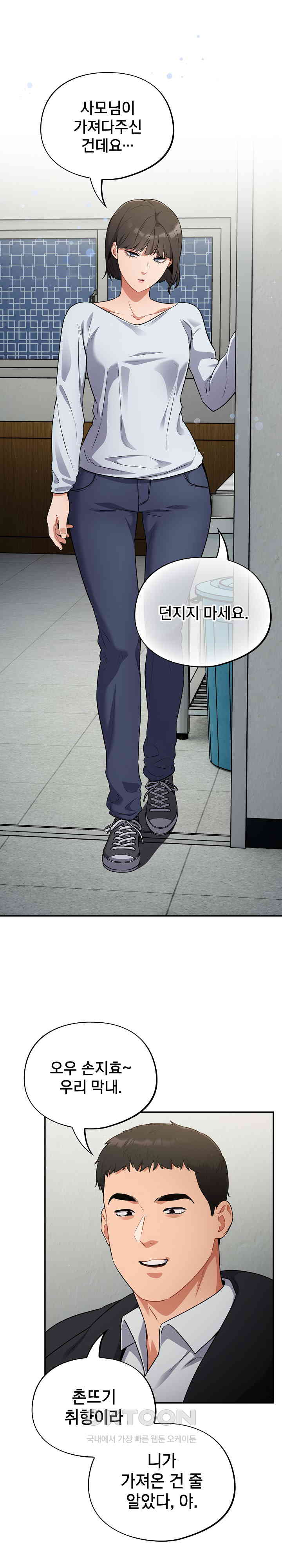 Stupid Virus Raw - Chapter 10 [photo 12] - MangaPorn