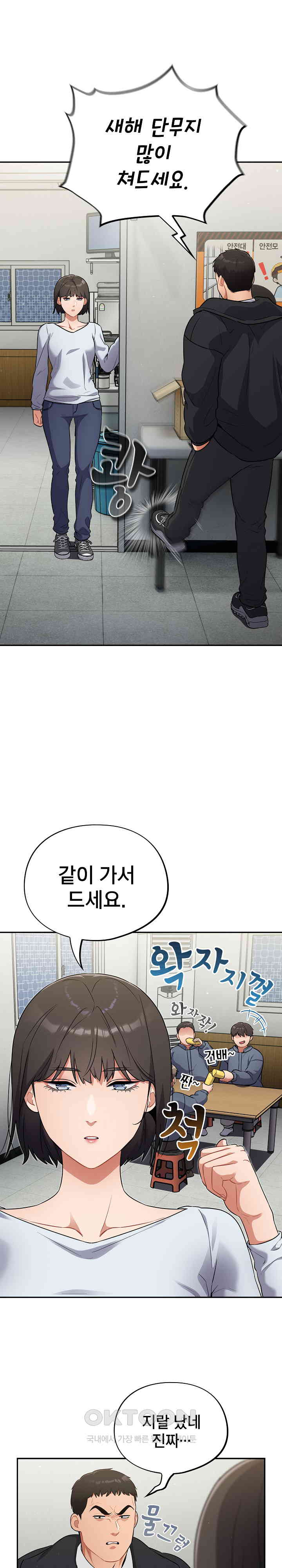 Stupid Virus Raw - Chapter 10 [photo 13] - MangaPorn