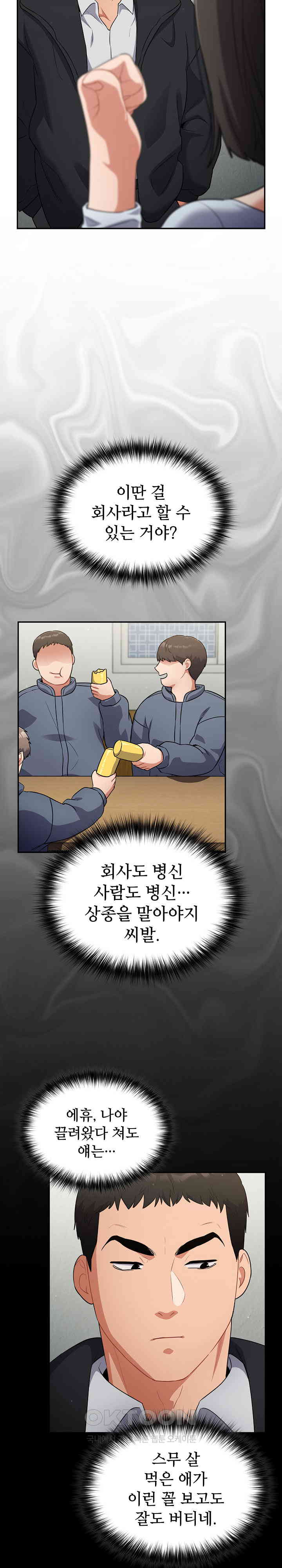 Stupid Virus Raw - Chapter 10 [photo 14] - MangaPorn