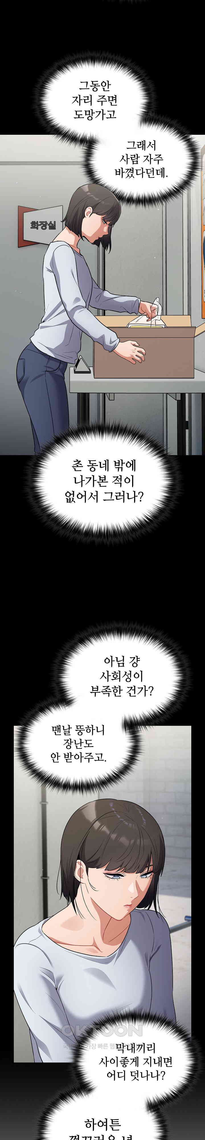 Stupid Virus Raw - Chapter 10 [photo 15] - MangaPorn