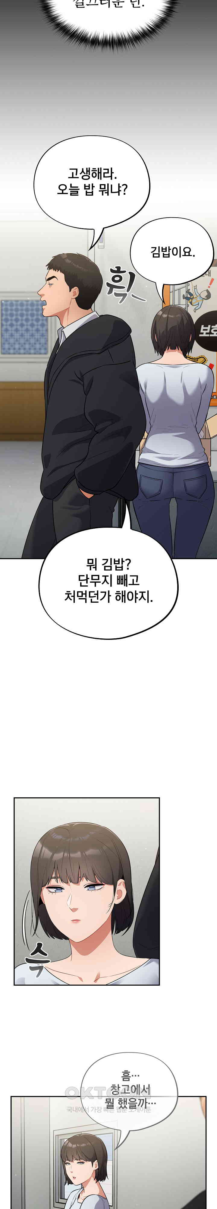 Stupid Virus Raw - Chapter 10 [photo 16] - MangaPorn