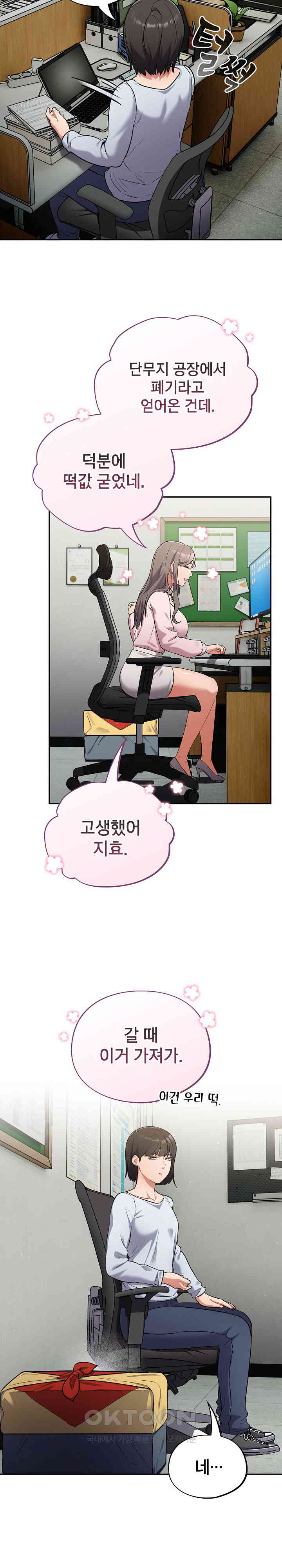 Stupid Virus Raw - Chapter 10 [photo 18] - MangaPorn