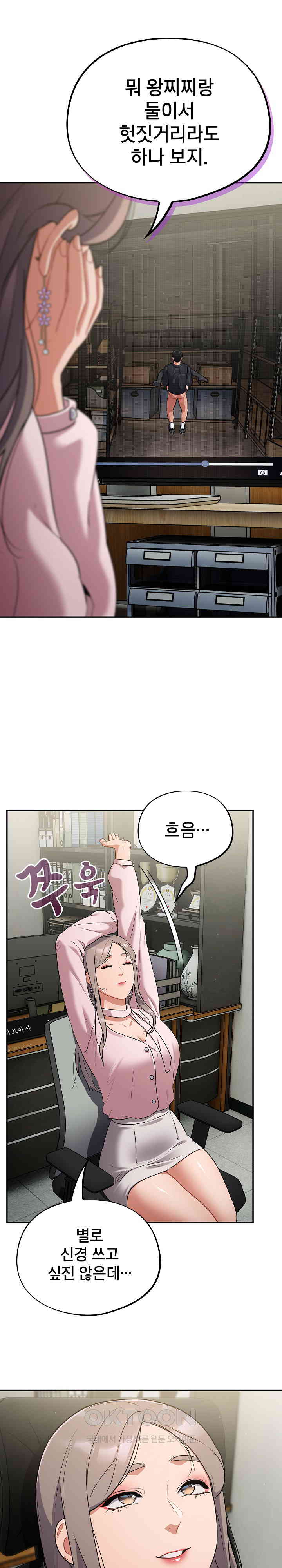 Stupid Virus Raw - Chapter 10 [photo 20] - MangaPorn