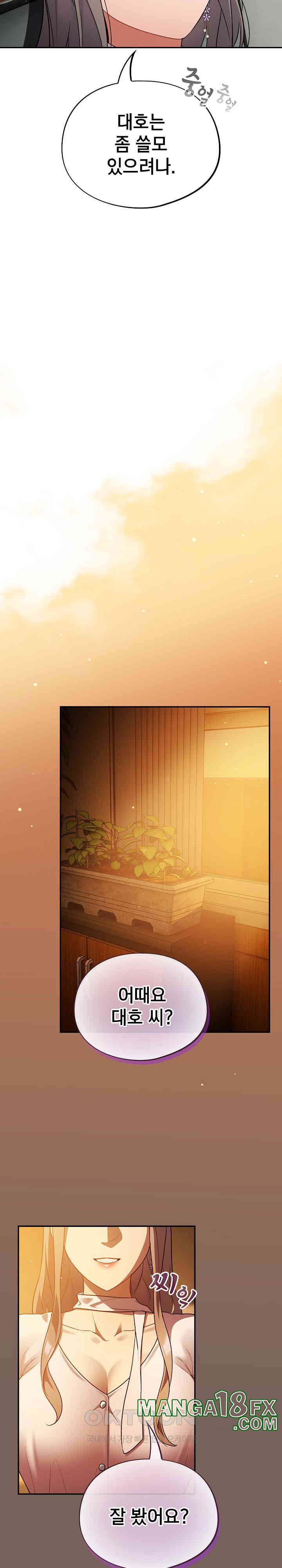 Stupid Virus Raw - Chapter 10 [photo 21] - MangaPorn