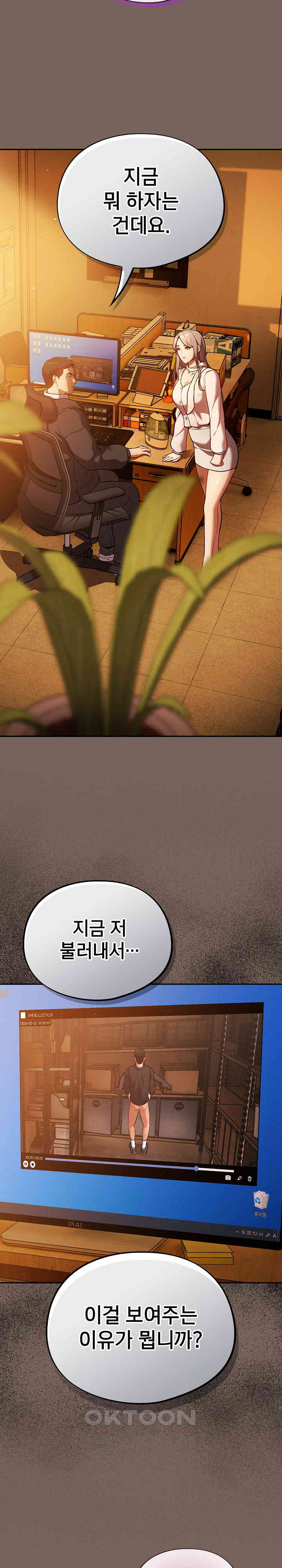 Stupid Virus Raw - Chapter 10 [photo 22] - MangaPorn