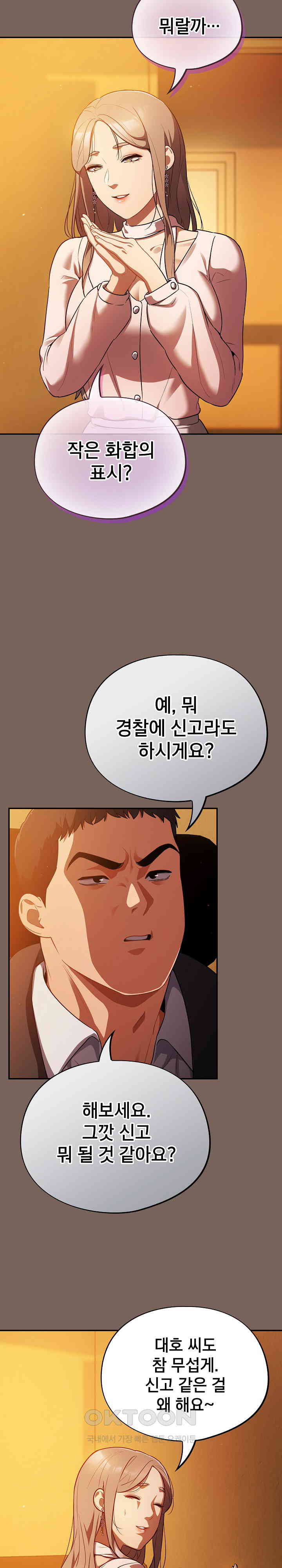 Stupid Virus Raw - Chapter 10 [photo 23] - MangaPorn