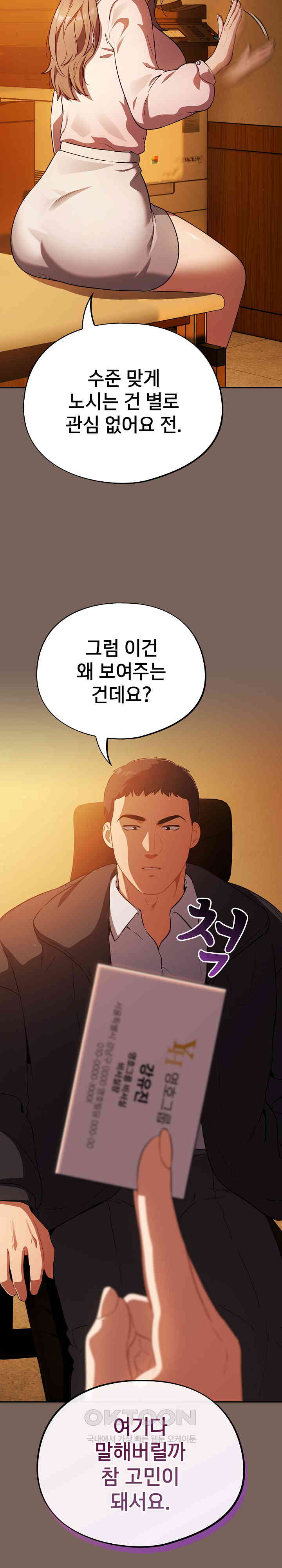 Stupid Virus Raw - Chapter 10 [photo 24] - MangaPorn