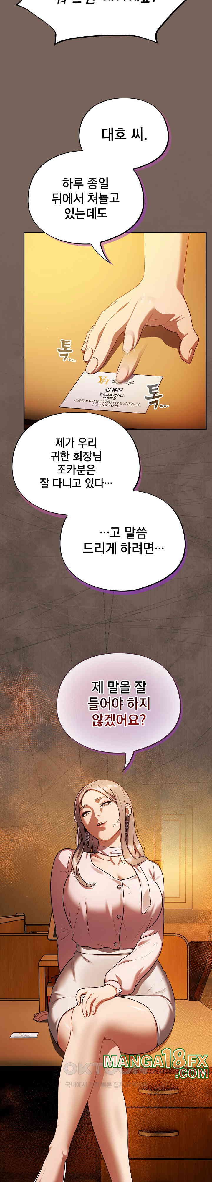 Stupid Virus Raw - Chapter 10 [photo 27] - MangaPorn