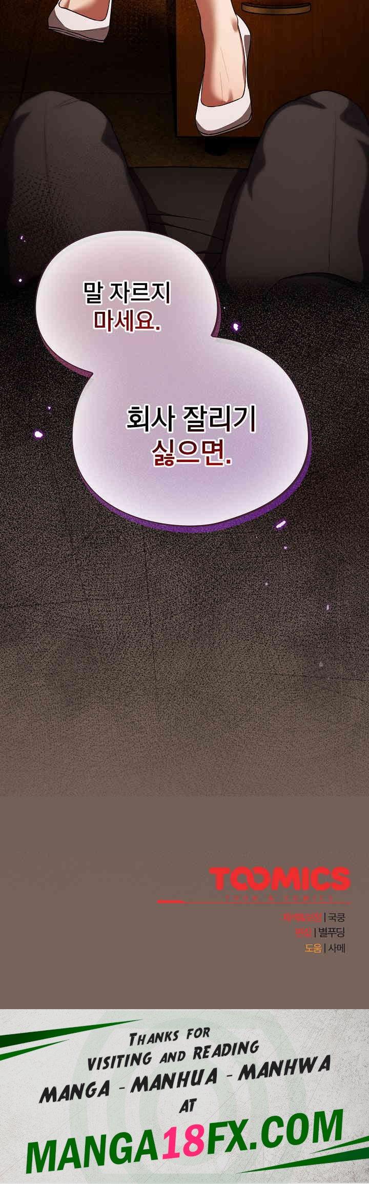 Stupid Virus Raw - Chapter 10 [photo 28] - MangaPorn