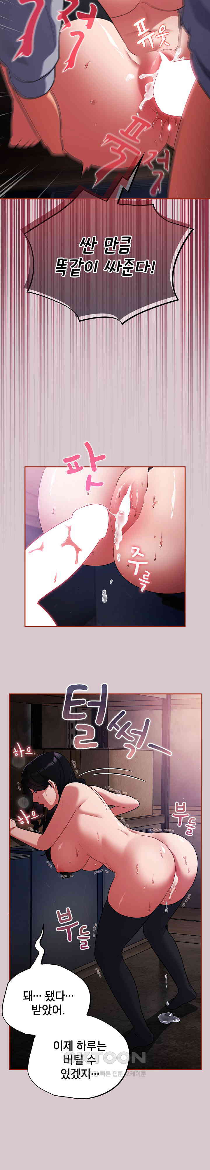 Stupid Virus Raw - Chapter 10 [photo 4] - MangaPorn