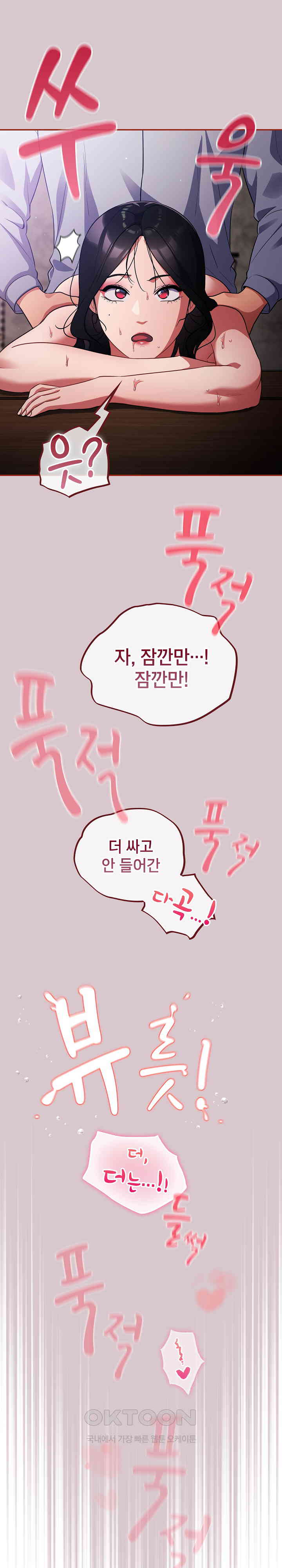 Stupid Virus Raw - Chapter 10 [photo 5] - MangaPorn