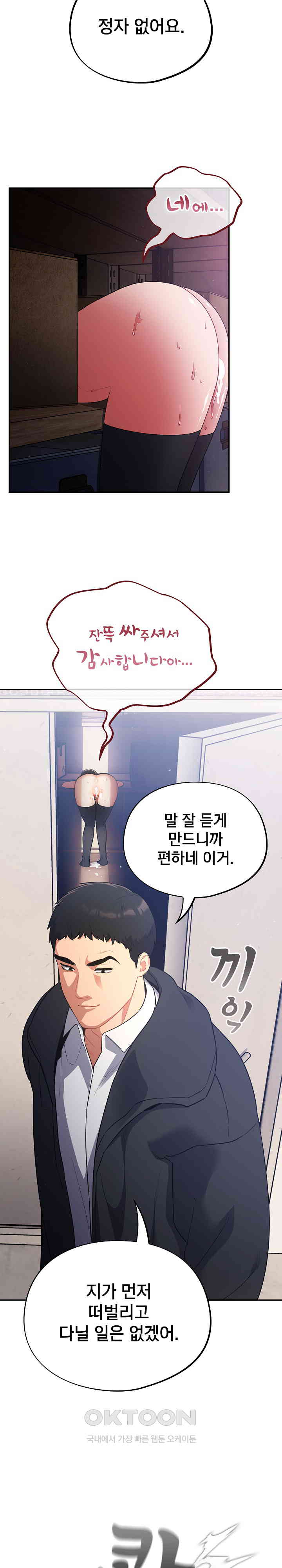 Stupid Virus Raw - Chapter 10 [photo 7] - MangaPorn