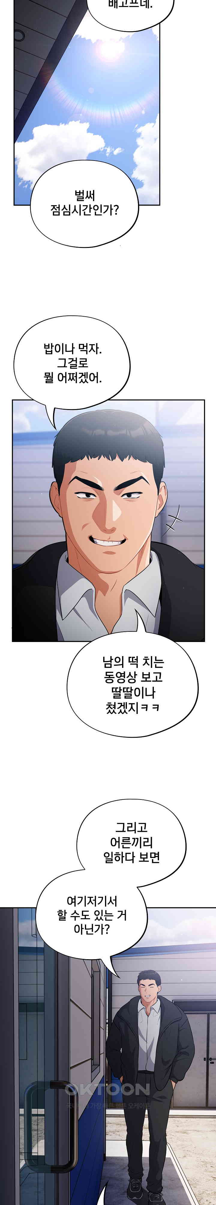 Stupid Virus Raw - Chapter 10 [photo 9] - MangaPorn