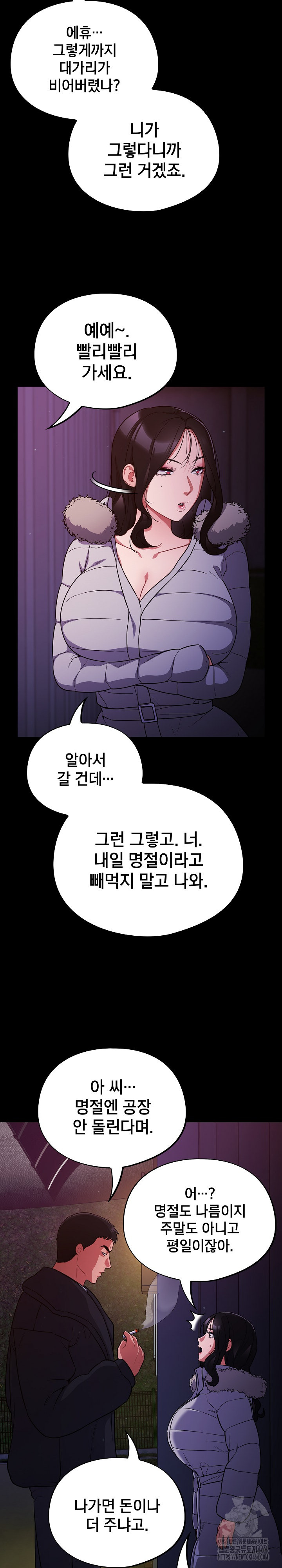 Stupid Virus Raw - Chapter 11 [photo 14] - MangaPorn