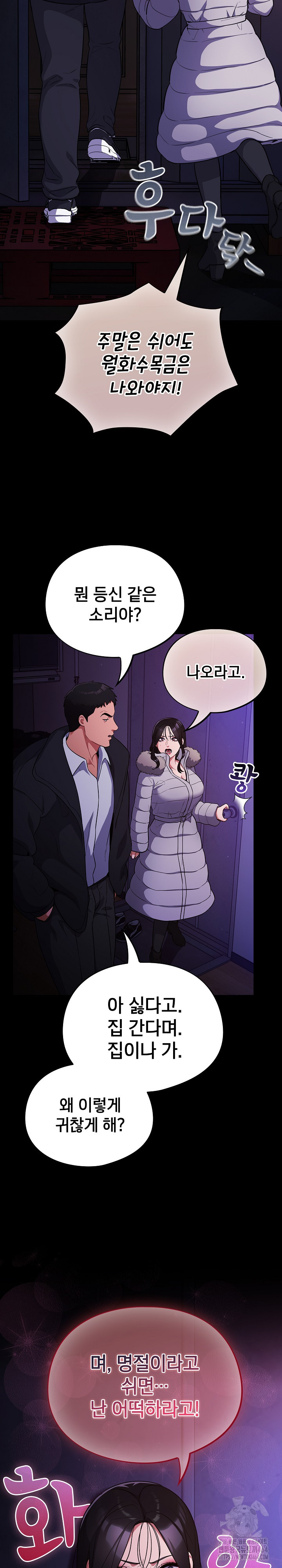Stupid Virus Raw - Chapter 11 [photo 16] - MangaPorn
