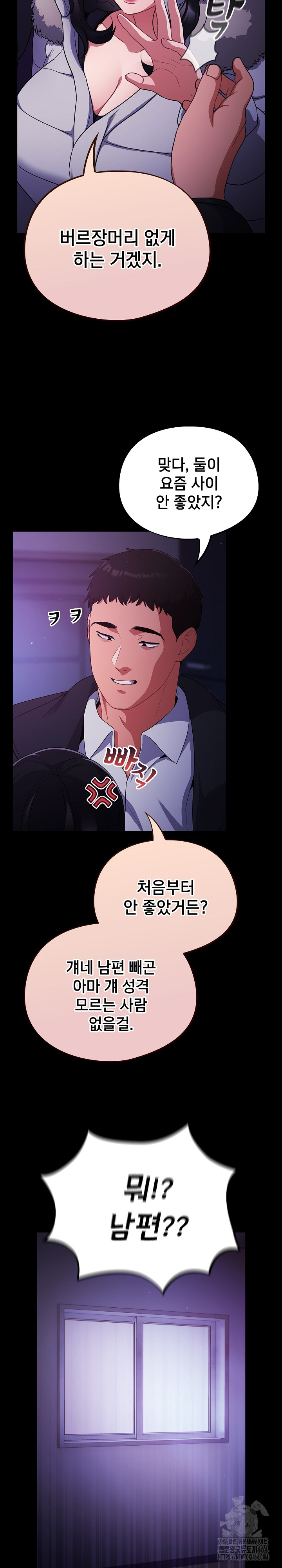 Stupid Virus Raw - Chapter 11 [photo 19] - MangaPorn